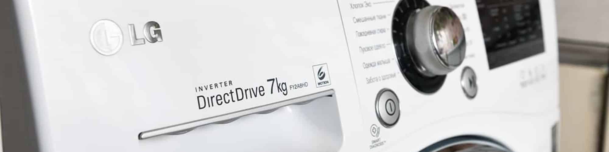 Lg Washing Machine Error Code Oe Drain Pump Cleanout Video Top Load